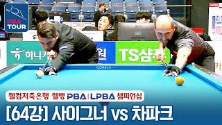 [R64] Semih SAYGINER vs Can CAPAK [Welcome Savings PBA Championship 2024]