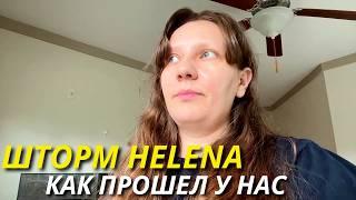 Шторм Helena - Как Прошел у Нас / Дистанционка/ Что в США с Цветами? Семейный влог