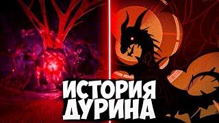 История Дурина | Genshin Impact Лор