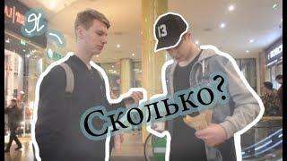 Сколько стоит твоя одежда?| ЛУК НА 2,500$ | Реально стильные ребята