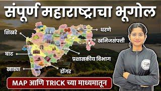 संपूर्ण महाराष्ट्राचा भूगोल (MAP च्या माध्यमातून) | Complete Maharashtra Geography By Harshali Patil