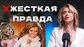 ПРАВДА О ДЕТСКИХ КОНКУРСАХ КРАСОТЫ | Что творится за кулисами? Нас*лие, с*ксуализация и педоф**ией