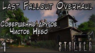 Пробуем S.T.A.L.K.E.R. Last Fallout Overhaul #1