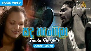 Sanda Hangila (Adare Ma Niwalai) | සද හැංගිලා මා තුරුලේ | Amila Perera | Official Music Video