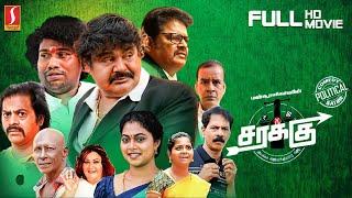 Sarakku Tamil Full Movie | சரக்கு | Mansoor Ali Khan | Valeena | Yogi babu | Motta Rajendran |Comedy