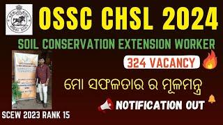 OSSC CHSL 2024 (SCEW) NOTIFICATION OUTNo Grammar No GK..