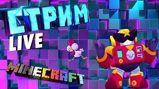 Последний стрим по Brawl Stars. Гайд на любого бойца и на любую карту.