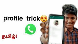 WhatsApp profile trick in tamil Balamurugan tech
