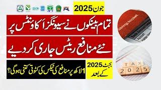 All banks have released monthly profit rates on savings accounts from June 2025 l Tax On Profit.?