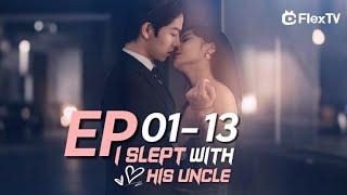 FULL| "I Slept with His Uncle " ⏳EP1-13 -Get FlexTV APP for the complete episode