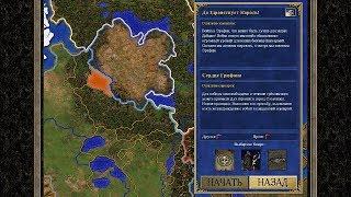 Heroes of Might and Magic III HD Edition: Да Здравствует Король!, #1 "Сердце Грифона"