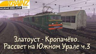 Trainz19.Выехал  машинистом, а приехал помощником бота))). 1440p