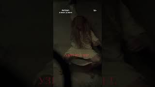 «Ритуал» — в кино с 26 июня