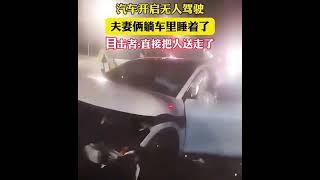 Autopilot with a sleeping driver 21 Dec 2024 Jiangsu China