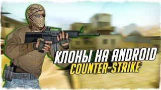 ТОП 5 ЛУЧШИХ КЛОНОВ/CS GO/KS 1.6/ГОДНЫЙ ТОП/2018/ЗА ОКТЯБРЬ МЕСЯЦ