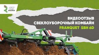 Трактор CLAAS AXION 850 в паре со свеклоуборочным комбайном Franquet SBH 6D