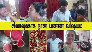 பிறந்தநாள் அதுவுமா சிவா அழுத்துட்டாரு  #routinevlog #trendingshortsvideo #sivifamilvlogs  #tamil