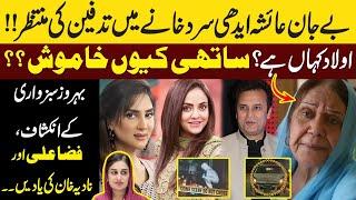 "Sard khanay mein pari Ayesha Khan! Aulaad ne kyun chhor diya? Behroze Sabzwari bol paray"