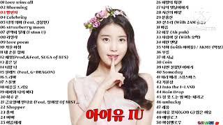 아이유 IU Playlist 노래모음