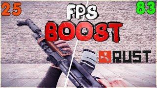 Как Повысить Фпс в Расте ( + 30 фпс ) в 2023 / Rust Fps Boost