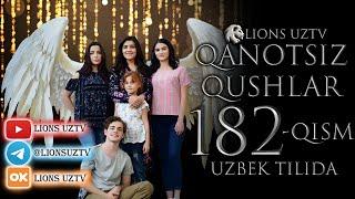 QANOTSIZ QUSHLAR 182 QISM TURK SERIALI UZBEK TILIDA | КАНОТСИЗ КУШЛАР 182 КИСМ УЗБЕК ТИЛИДА