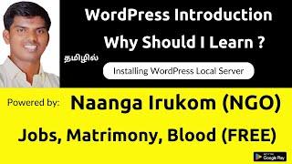 WordPress Introduction & Why Should I Learn ? Installing WordPress on Localhost Server | Tamil