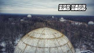 Загадочные Шары под Наро-Фоминском. ПРО А-35. Den Stalk #63