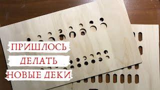 Деки пришли в негодность, делаем новые | ремонт восстановление тульской старинной гармонь | часть #2