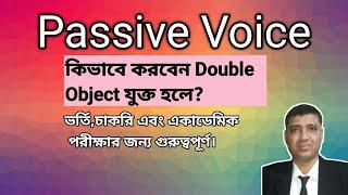 Double Object যুক্ত Sentence এর Passive Voice কিভাবে করবেন,Change Into Passive,Liton bd Education,