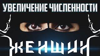 Увеличение количества женщин | Признаки Судного Дня [45 признак] | Изд. "Голос Истины"