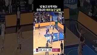 넋 놓고 보게 되는 우리나라 여자 농구 실력