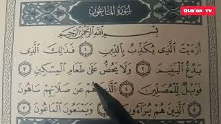 10-Dars Qur'on saboqlari (Maun Surasi)QUR'ON OQİSHNİ ORGANAMİZ.