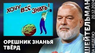 Орешник знанья твёрд. Роднянский родил книгу. Залужный заложил трилогию. И суперприз – самокат!