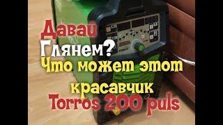 Новый сварочный инвертор TIG AC/ DC Torros 200 puls. Давай посмотрим?