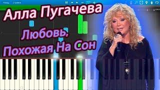 Алла Пугачева - Любовь, Похожая На Сон (на пианино Synthesia)