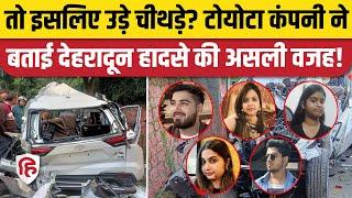 Dehradun News Update: Toyota Innova कंपनी ने जांच के बाद बताई हादसे की असली वजह। ONGC Chowk