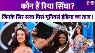 Rhea Singha ने 19 की उम्र में जीता Miss Universe India 2024 का ख़िताब,जानिए इनके घर-परिवार के बारे मे