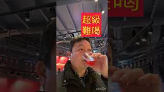 哪國的汽水最好/最難喝？ World of Coca-Cola 各國非可樂的汽水就有四十種，總共一百多種飲料隨你喝，跟我一起來嚐嚐吧！#atlanta #soda