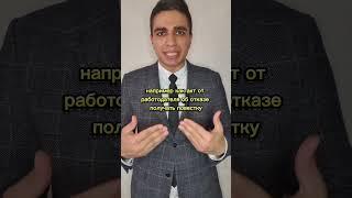 Юридическая помощь #юрист #юриспруденция #помощьюриста