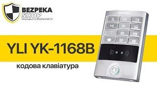 YLI YK-1168B | КОДОВАЯ КЛАВИАТУРА