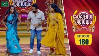 Comedy Utsavam 3 | Flowers | EP# 180