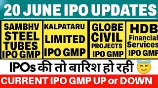 HDB Financial IPO GMP  Sambhv Steel Tubes IPO GMP | Globe Civil IPO GMP | Kalpataru IPO GMP 