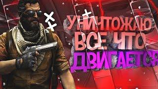 УНИЧТОЖАЮ ВСЕ ЧТО ДВИГАЕТСЯ | МОНТАЖ КС ГО