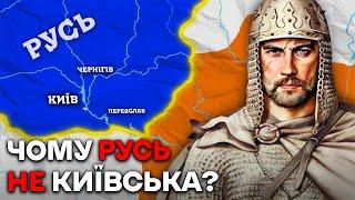 Як НАСПРАВДІ Заснували "Київську Русь"?  Середньовічна Україна на Карті (5 - 10 століття)