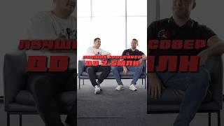 ЛУЧШИЙ АВТО ДЛЯ СЕМЬИ ДО 1.5