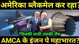 India USA Biggest Deal का खेल खत्म?