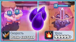  СУПЕР СИЛЬНЫЕ КАРТЫ ПОД ЧЕРНЫМ ЭЛИКСИРОМ / Clash Royale