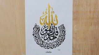 #calligraphy | #surat_al_ikhlaas | #arabiccalligraphy | #calligraphic Art Zone (C.A.Z)