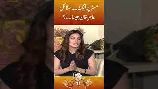 Mehwish Hayat Styles Like Amir Khan | #amirkhan #mehwishhayat #sohailwarraich #mrbean #shorts