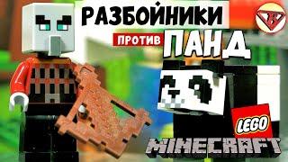 LEGO Minecraft Аванпост разбойников и Питомник панд Варлорд Лего Майнкрафт